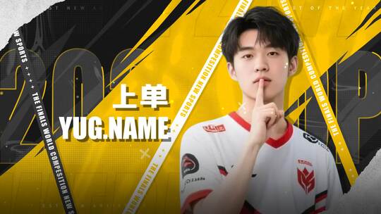 黄黑5人物介绍游戏战队队伍体育运动比赛