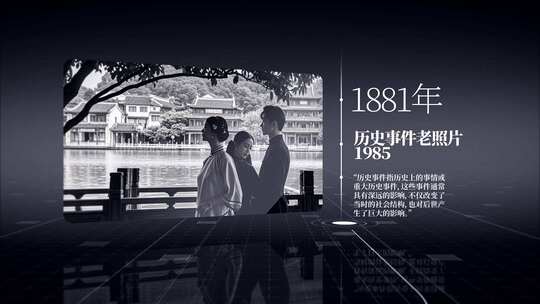 历史事件老照片展示