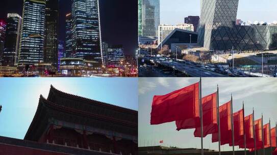 北京城市宣传片 城市延时摄影合集