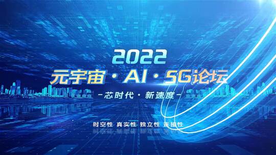 元宇宙AI科技5G新能源片头AE模板AE视频素材教程下载