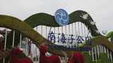 北京大兴南海子公园高清在线视频素材下载