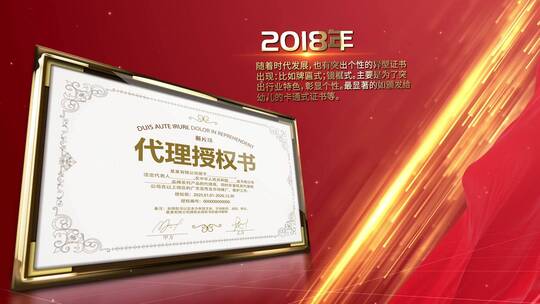 证书证书展示荣誉展示荣誉企业宣传AE模板AE视频素材教程下载