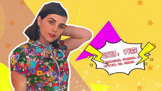 帧定格人物介绍AE模版