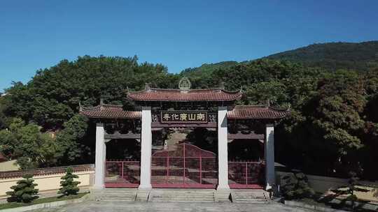 莆田广化寺