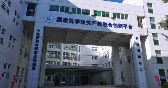 广州中医药大学航拍校园