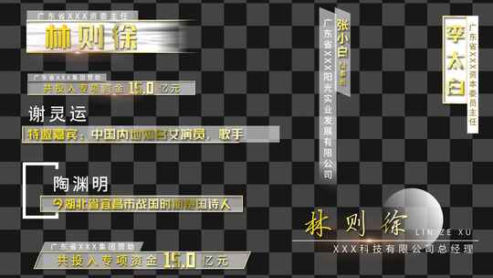 访谈 栏目片头 影视标题 采访 简洁文字