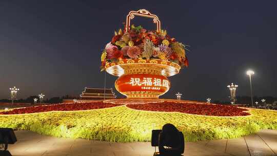 2023年北京天安门祝福祖国花篮夜景