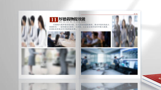 企业画册