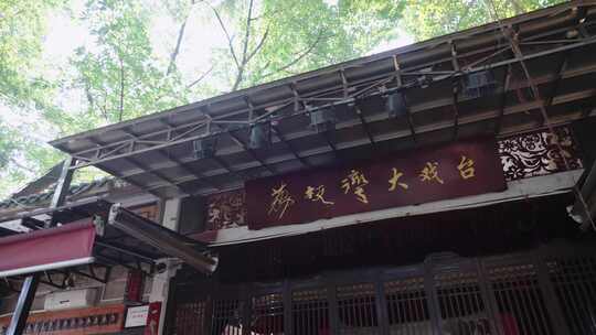 4K实拍广州荔湾湖公园 广州人文素材