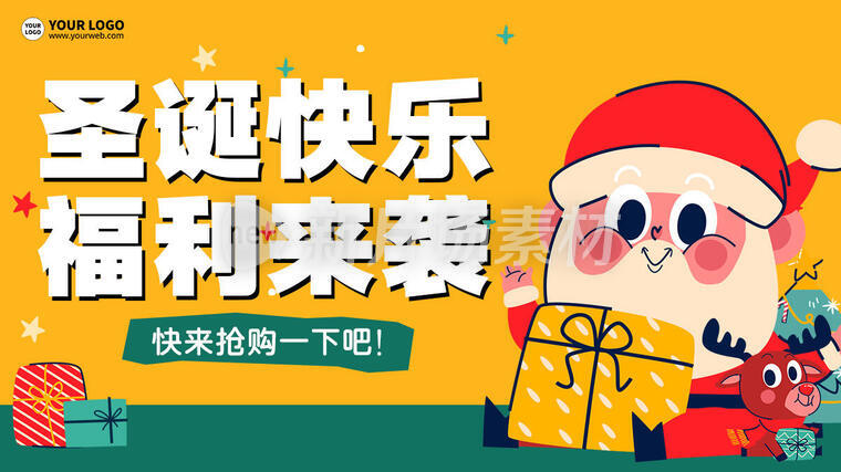 圣诞快乐福利来袭卡通扁平banner