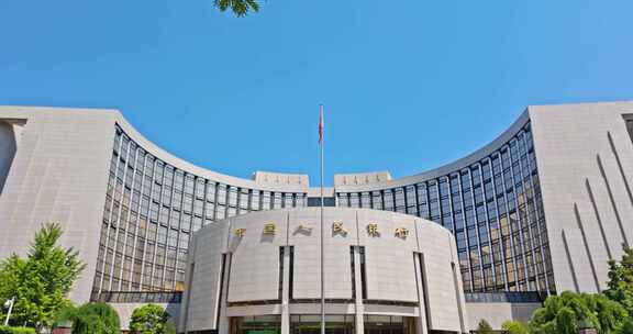 中国人民银行  央行实拍