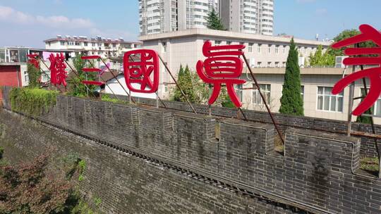 陕西汉中古城墙近景右横移