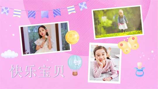 儿童成长相册美好瞬间