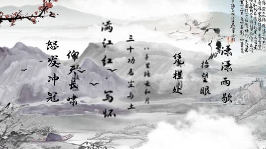 中国诗词歌赋模板