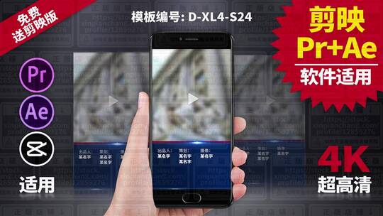 片尾字幕视频模板Pr+Ae+抖音剪映 D-XL4-S24