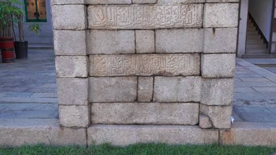 泉州清净寺建筑内部细节特写实拍伊斯兰教