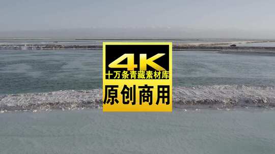 青海海西大柴旦翡翠湖湖面人物航拍视频高清在线视频素材下载