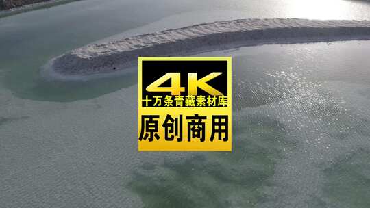 青海海西大柴旦翡翠湖水光碧水航拍视频高清在线视频素材下载