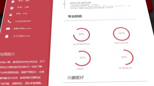 招聘展示片头AE视频素材教程下载