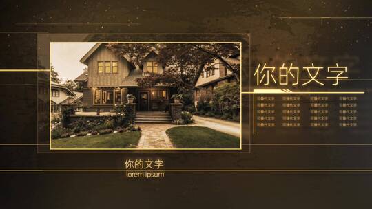历史怀旧图文展示AE模板
