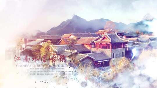 【原创】大气中国风水墨AE模板