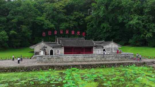 福建龙岩古田会议会址4k航拍