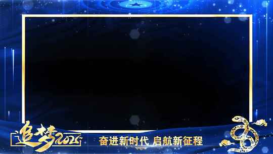 2025年会晚会蓝色祝福边框遮罩蒙版01