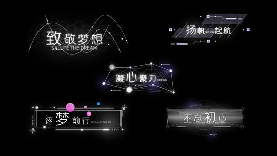 （原创）高端创意片头字幕标题字幕条