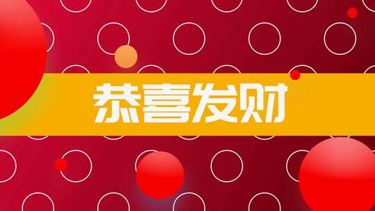 快闪视频片头模板2023新春兔年