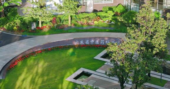 5K航拍广东省中医药科学院