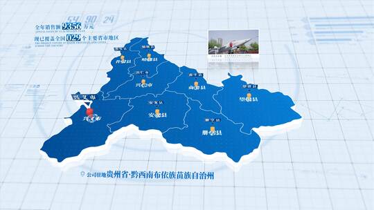 黔西南布依族苗族自治州地图【4K无插件】