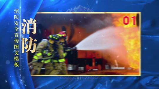 消防救援图文包装片头03