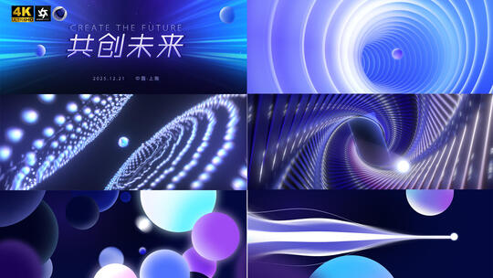 科技发布会开场秀AE模板