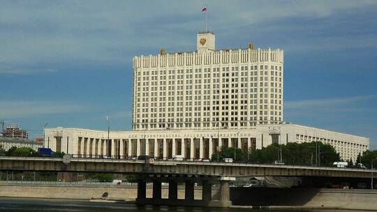 俄罗斯联邦政府办公大楼