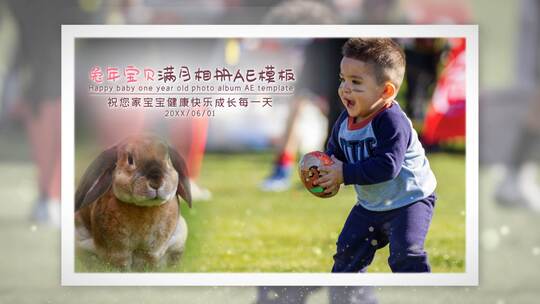 2023兔年宝贝满月相册AE模板
