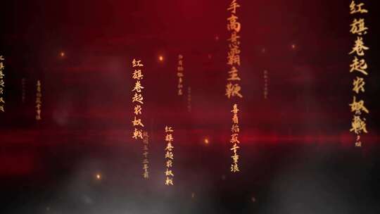 《七律·到韶山》背景视频循环