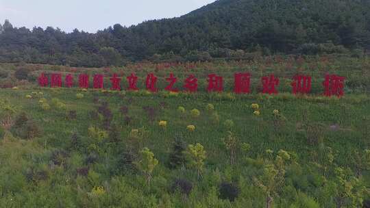 航拍山西晋中和顺县牛郎织女文化起源地