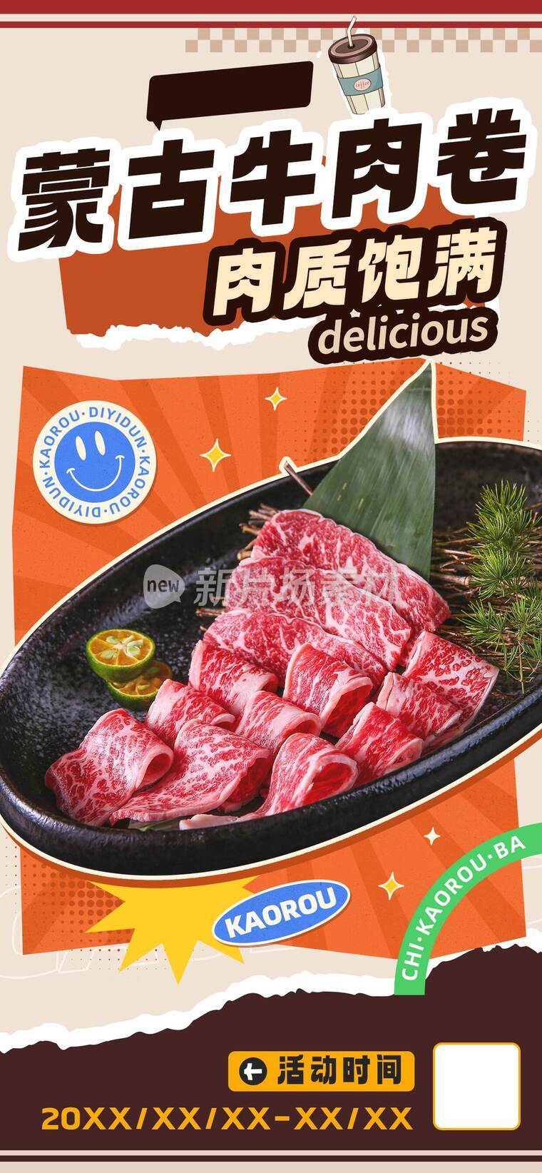 美食餐饮甜品宣传海报-a