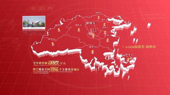 【无插件】红色福州市地图