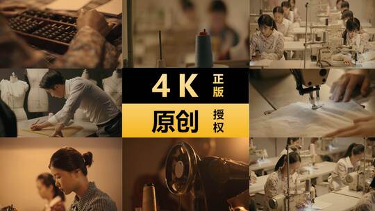 早期服装作坊女工制衣 服装设计师高清在线视频素材下载