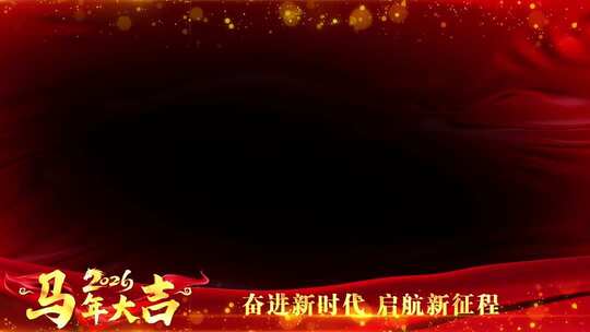 2026马年年会红色祝福边框蒙版_6