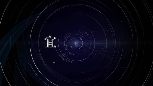 15秒房地产图文快闪