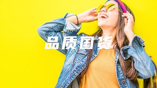 双十一购物狂欢宣传促销快闪