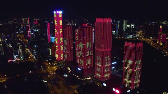 南宁航拍总部基地夜景100周年高楼繁华