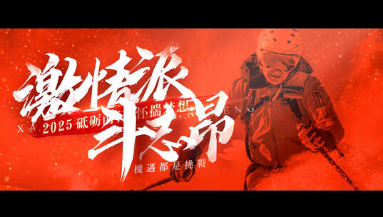 震撼文字字幕标题片头