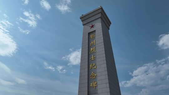 4K航拍鄂州烈士纪念园纪念碑城市地标华容区视频素材模板下载