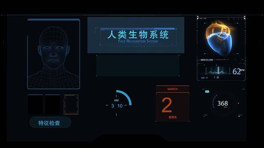 AI人工智能可疑人犯罪识别科技区位图AE视频素材教程下载