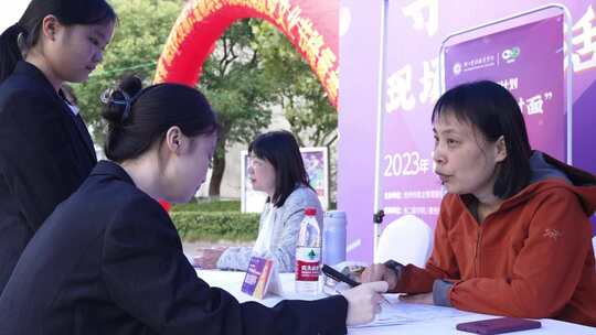 高校大学校园招聘会双选会大学生应聘