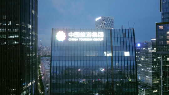 蓝调夜景航拍中国旅游集团大厦