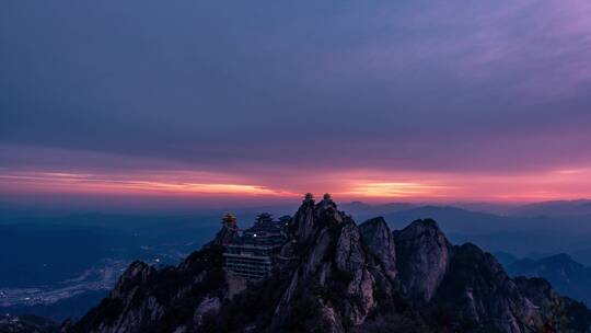 老君山日出延时